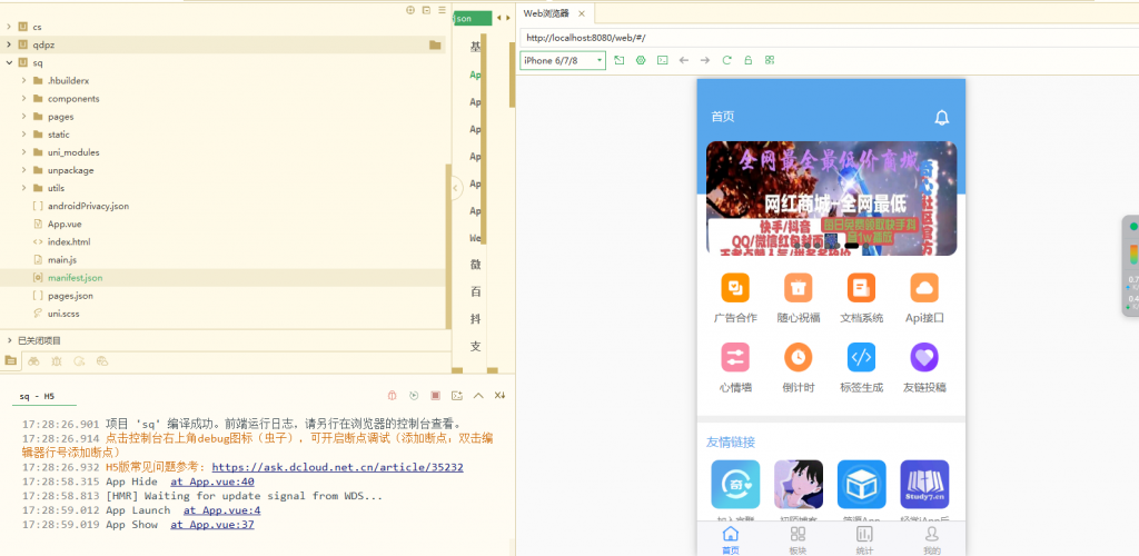 图片[4]-新版uniapp开发的多端社区奇异社区