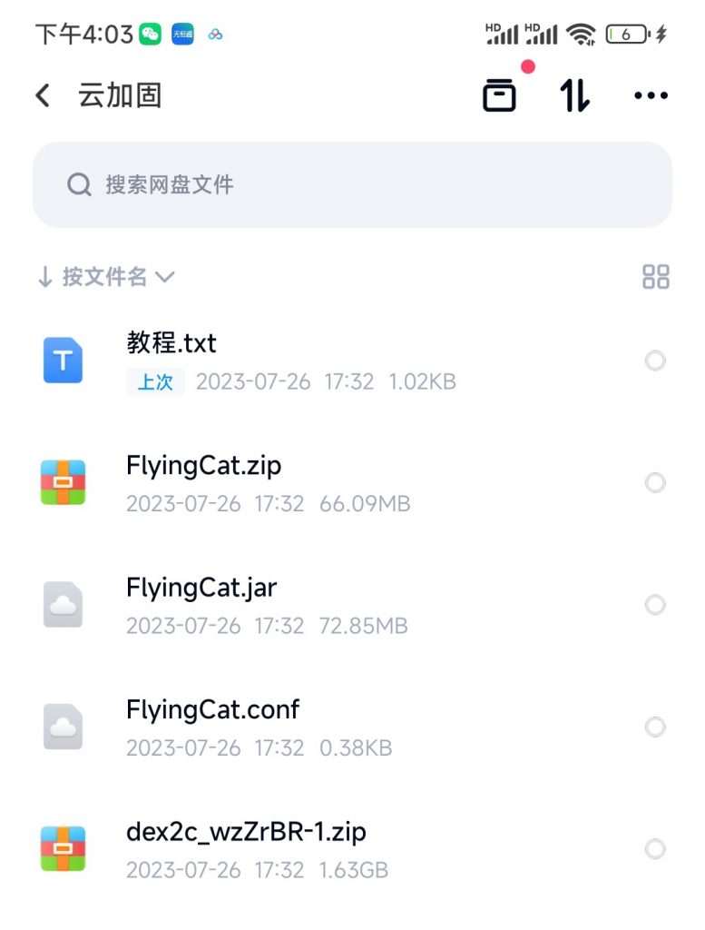 图片[2]-最新APK护航者源码（限时）