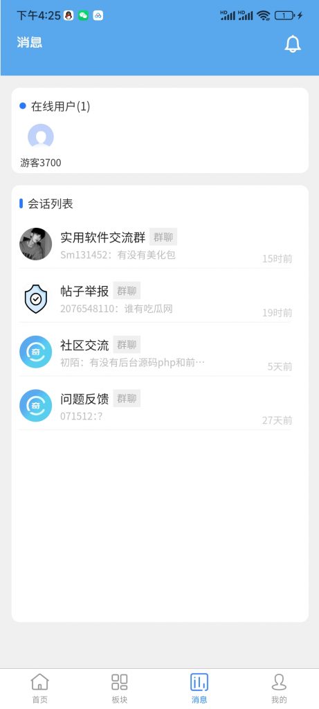 图片[3]-新版uniapp开发的多端社区奇异社区