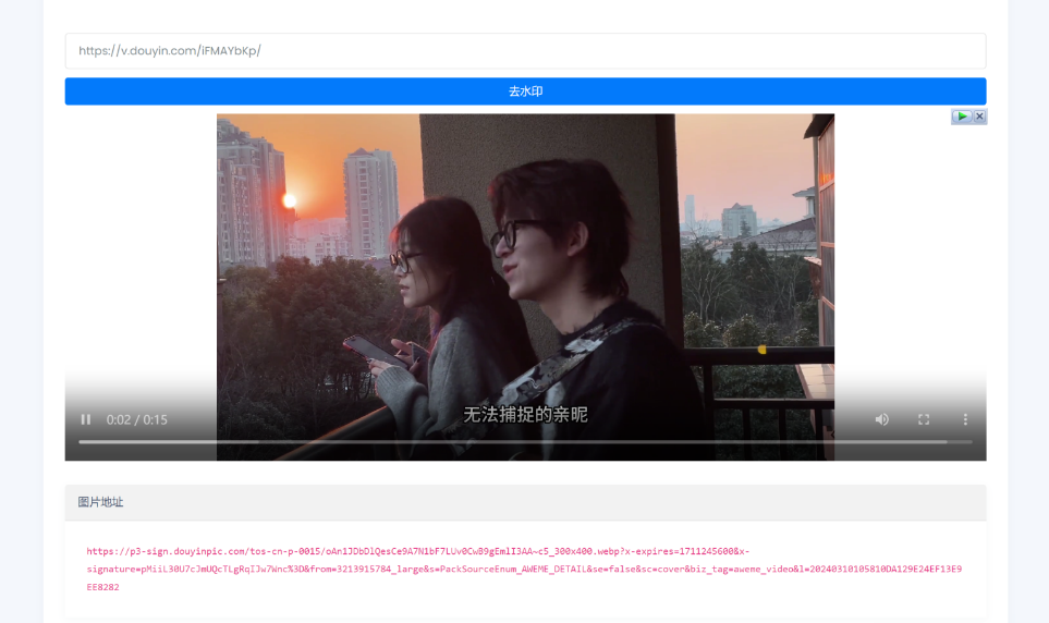 图片[1]-短视频解析接口分发系统（免授权）