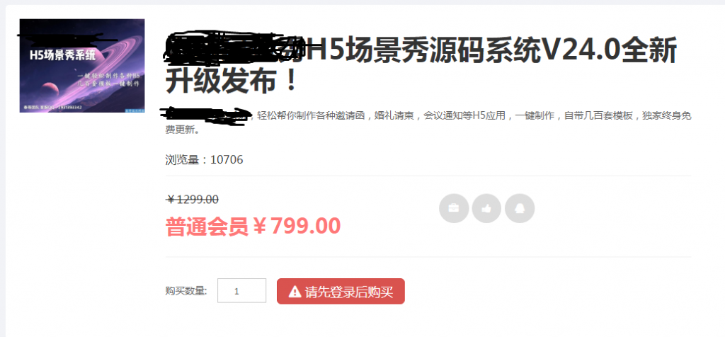 图片[2]-价值799易简秀H5场景秀源码免授权系统V24.0全新升级发布！（亲测）