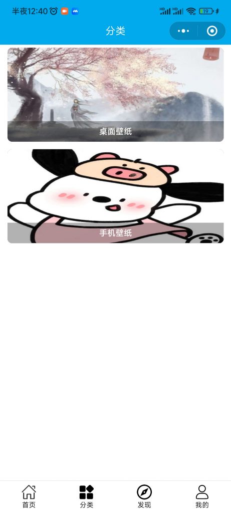 图片[2]-2024年新版最新知识付费小程序带多端源码，适配最新微信小程序头像获取，支持流量主变现安装教程篇！超详细，0基础也可学会，演示小程序名:微创利