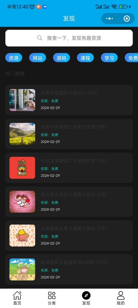 图片[3]-2024年新版最新知识付费小程序带多端源码，适配最新微信小程序头像获取，支持流量主变现安装教程篇！超详细，0基础也可学会，演示小程序名:微创利