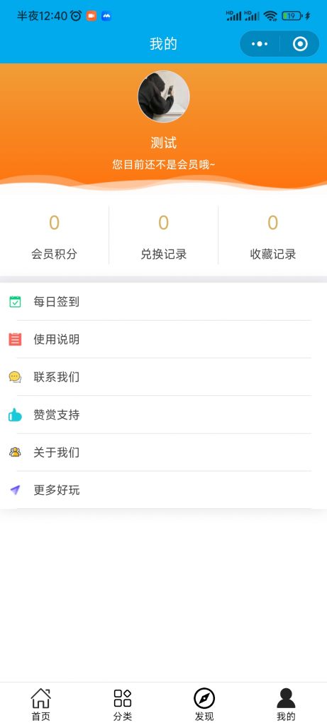 图片[4]-2024年新版最新知识付费小程序带多端源码，适配最新微信小程序头像获取，支持流量主变现安装教程篇！超详细，0基础也可学会，演示小程序名:微创利
