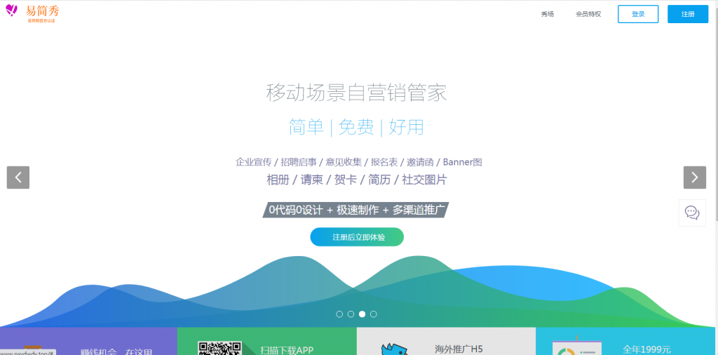 图片[4]-价值799易简秀H5场景秀源码免授权系统V24.0全新升级发布！（亲测）