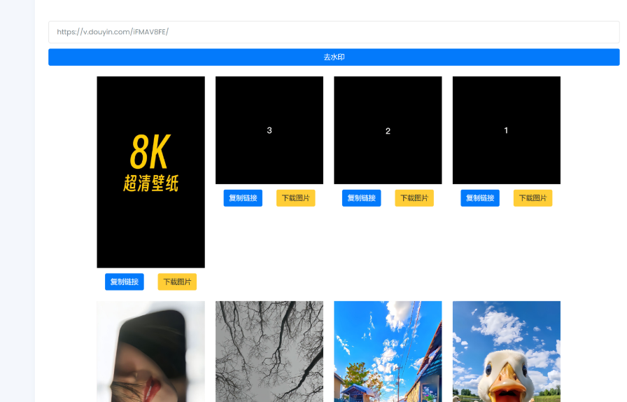图片[2]-短视频解析接口分发系统（免授权）