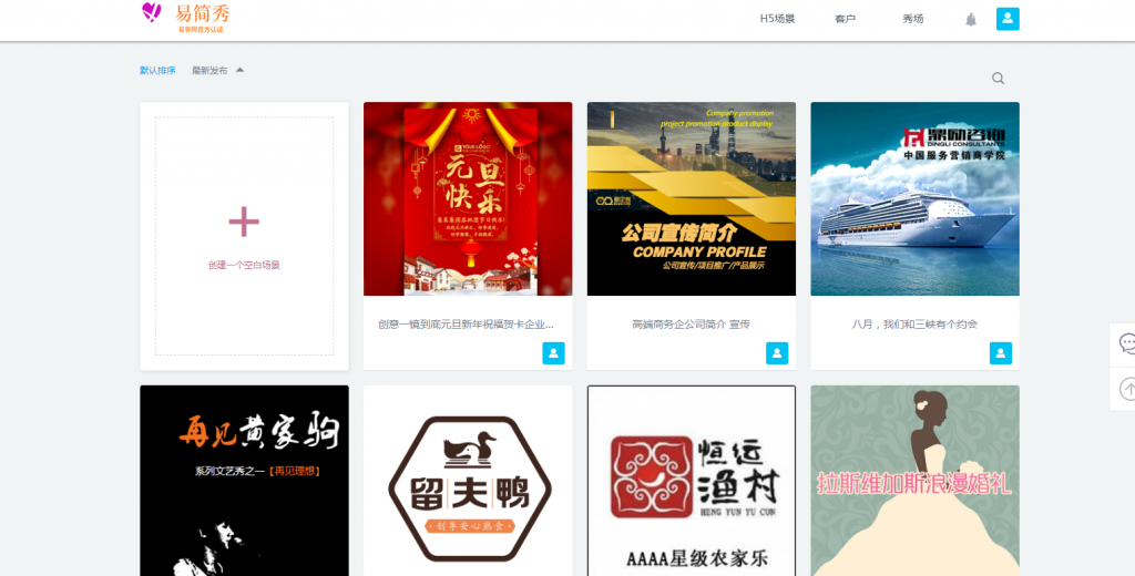 图片[3]-价值799易简秀H5场景秀源码免授权系统V24.0全新升级发布！（亲测）