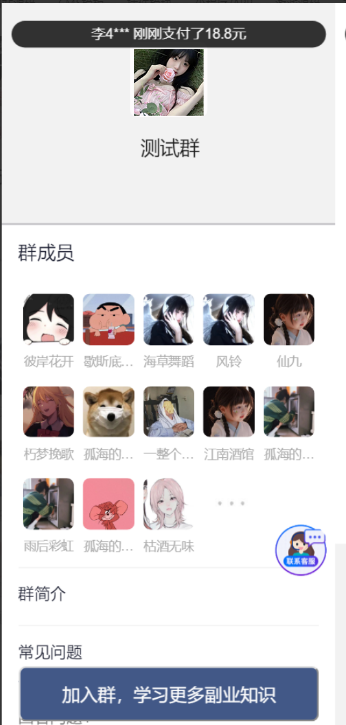 全新付费进群系统源码+九块九进群源码+付费入群进群源码+代理分销+分站+独立后台+Thinkphp框架全开源独立版（亲测）